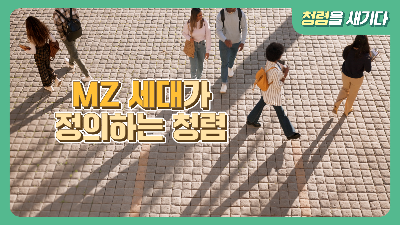 [Ʈä û ] MZ밡 ϴ û ǥ
